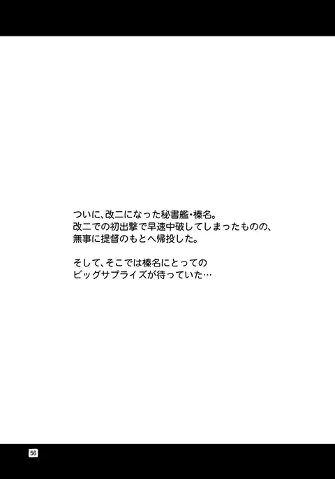 姦これ！ -総集編-