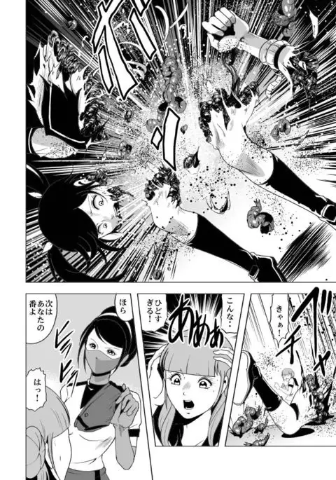 女体爆殺拳 2巻