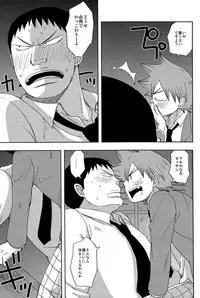 (SPARK7) [CHIN-UP (Pocchi)] Bushitsu Ecchi (Yowamushi Pedal)