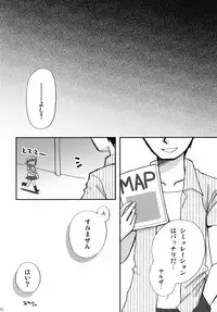 [Beginner's House] CHIKAN AKAN (Kanamemo)