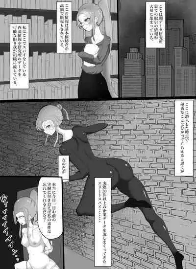 yowamiwonigirare nikutai kaizō de mesu ni kaerarete