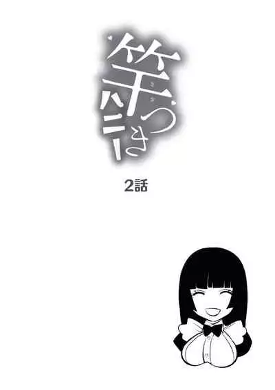 [Hontoku] Saotsuki Honey - My honey have a little men | 竿甜如蜜 - 我爱的人有些MEN [Chinese] [黄记汉化组][Digital]
