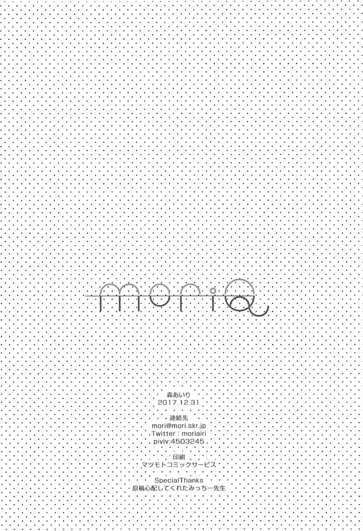 Rem-nyan to Nyannyan Suru?