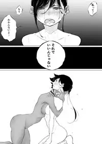 [Pandacorya] JEALOUS CAT