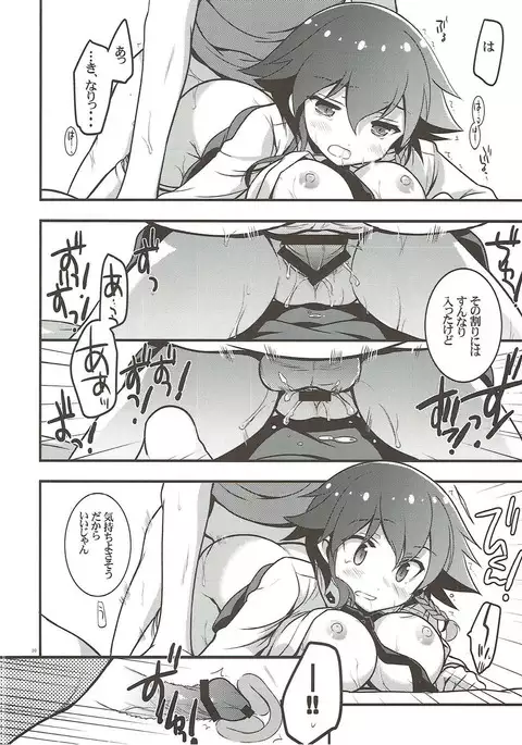 Pepperoni no Kareshi