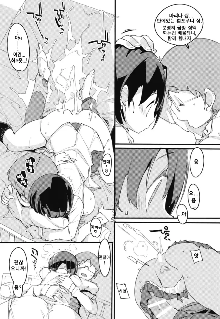 Popuni Kei Joshi Panic! Vol.7