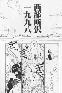 [TAGRO] Agua de beber