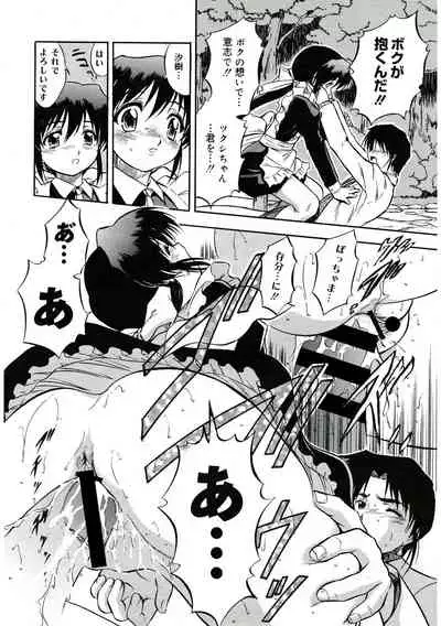 Karada de Oboeru Mitsuiro Gakushuujutsu