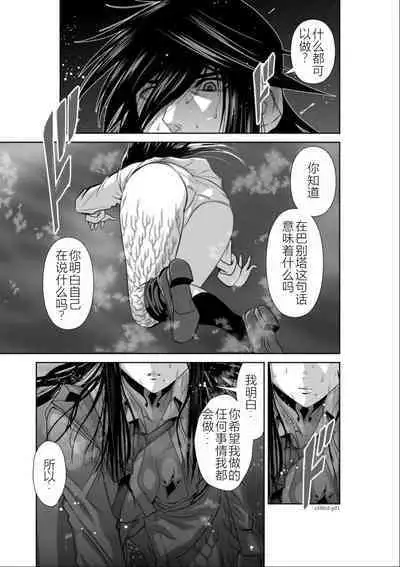 Chijou Hyakkai Ch01-05 Chinese Version「地上100阶」個人機翻潤色