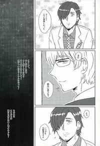 (C89) [RTTS (Morisoba)] DREAM NIGHT (THE IDOLM@STER SideM)