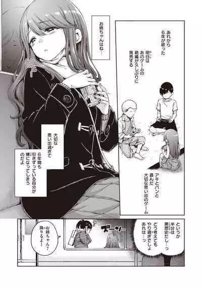 Wataame to Caramel - Cotton Candy and Caramel