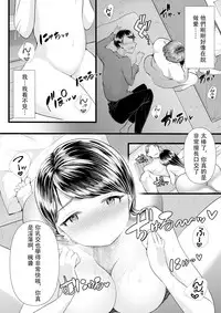 Hajimete no Netorare Maso-ka Choukyou 3
