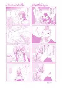 [Maccha Chamomo] Ochihateru Watashi [Digital]