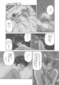 [Kouenji Marimo] Pine Candy