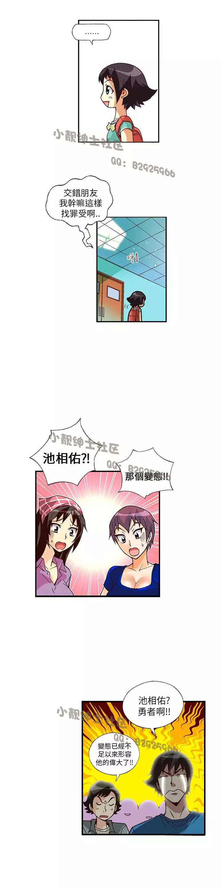 中文韩漫 抱歉姐是變態 Ch.0-10