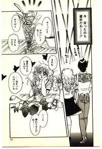 [Rumoi jun] ikeike junchan