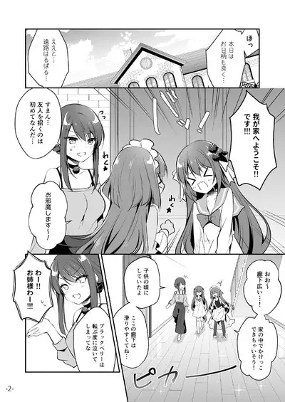 うりぼうざっか店 2020年2月28日発行号