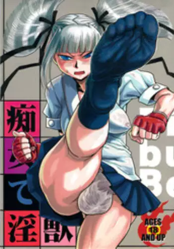 (Futaket 5) [Kakumei Seifu Kouhoushitsu (RADIOHEAD)] Chijo de Injuu (Bijo de Yajuu)