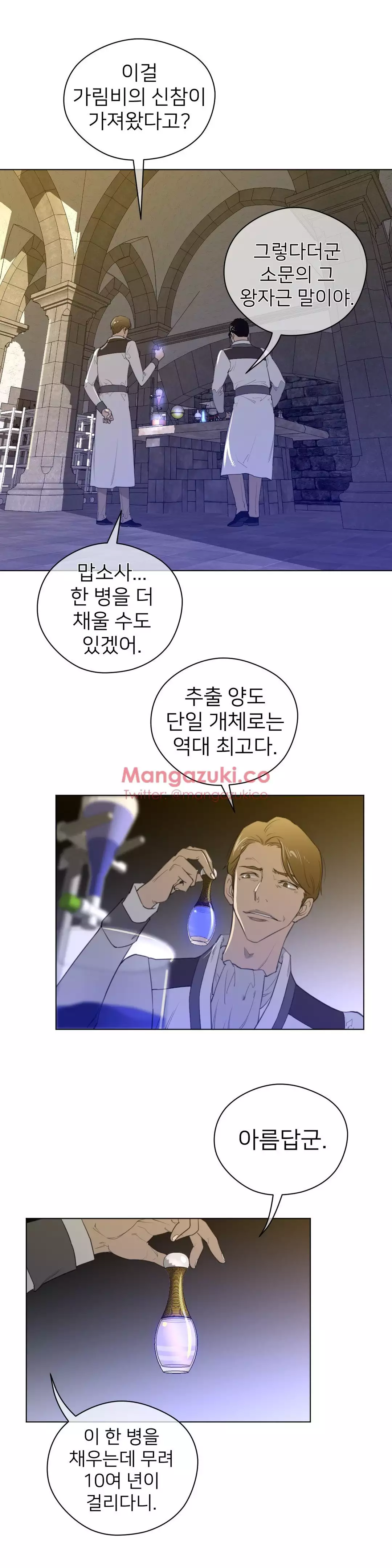 Perfect Half Ch.1-43