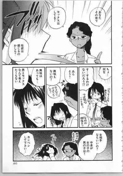 Transgenic Laboratory