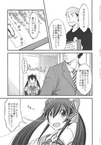 (Utahime Teien 14) [Kumapanda (nekokyuu)] Risa-chan no Papa ni NariTai (THE IDOLM@STER CINDERELLA GIRLS)