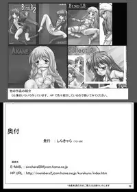 [Shinchara (YO-JIN)] Bind AB3 (Angel Beats!) [Digital]