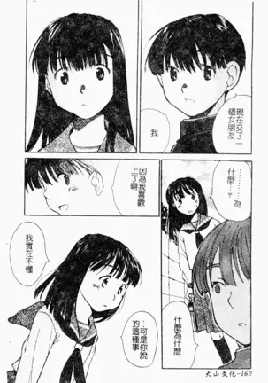 love character ohyakka vol.3