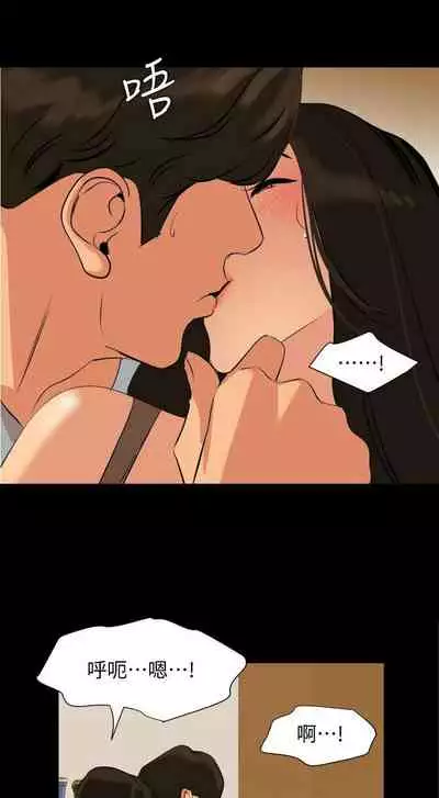 [橘皮 & 黑嘿嘿] 與岳母同屋 1-67 官方中文（完結）