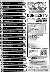 COMIC Tenma 2011-03