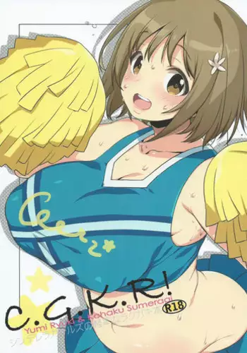 (SC2015 Winter) [L.L.MILK, Dotechin Tengoku (Sumeragi Kohaku, Ryuuki Yumi)] C.G.K.R! (THE IDOLM@STER CINDERELLA GIRLS)