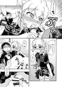 [Pan] シュウ白♀まんが 2 (Inazuma Eleven GO)