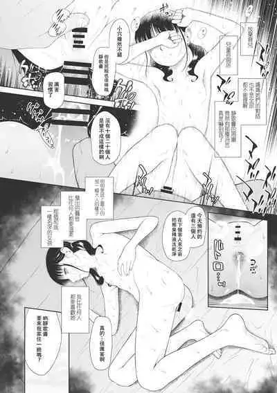 Kodomo ni Narenai Atashi-tachi | 成為不了孩子的我們