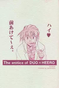 Love² South Pole of Heero Show #2 (Gundam Wing) [Duo X Heero] YAOI
