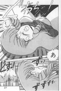 [Watanabe Yoshimasa] Ano Ko Ni Wink