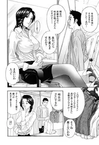 [Drill Murata] Aegu! Nureru!