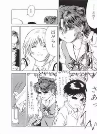 [Paradise City (Various)] AsuRei (Neon Genesis Evangelion) [Incomplete]