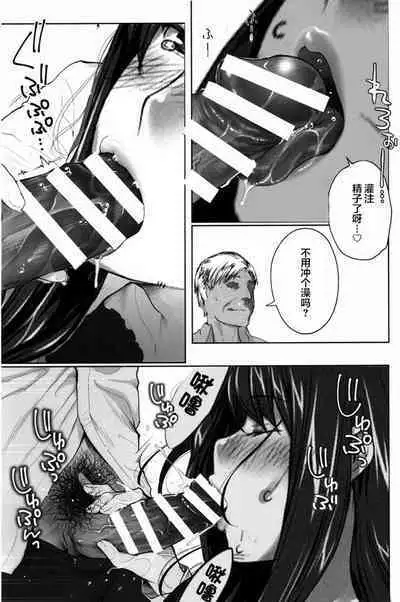 Sakiko-san in delusion Vol.1~Vol.6