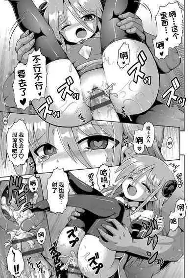 Kyokan Tensei | 巨漢轉生