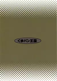 [Kumapan Oukoku] Level UP!!