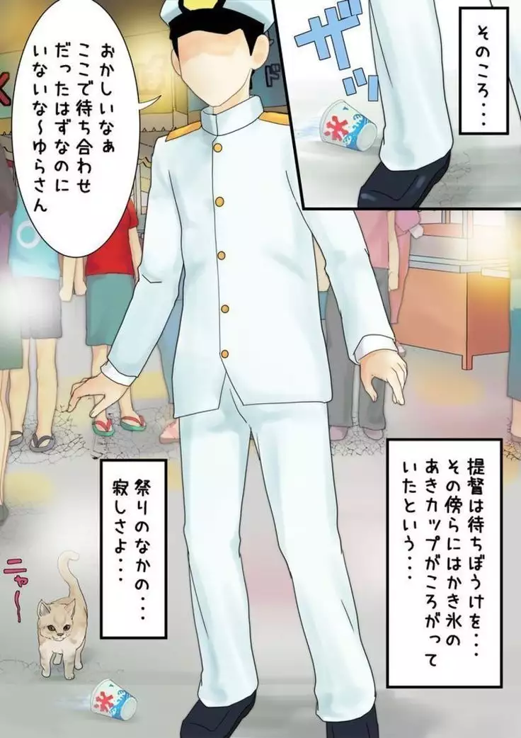 ​ Yura yukata story