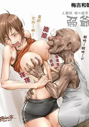 Umekichi to Asahime Matome