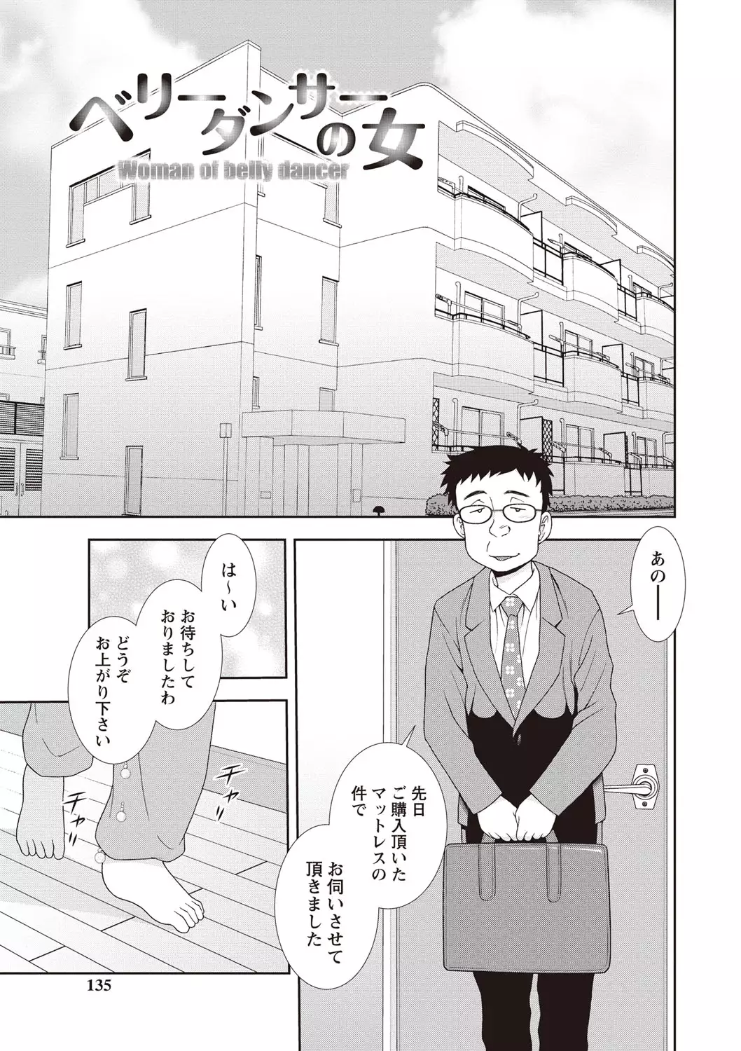 Mesubuta JK Nikubenki!!!