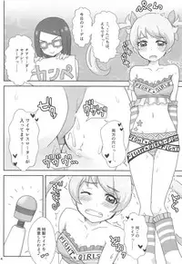 Meganee no Emoemo Lesson