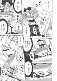 [Katou Jun] Avatar Trance!