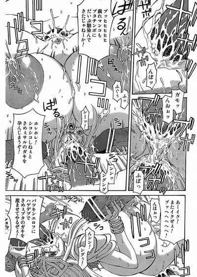 THOSE WHO RAPE EROVES