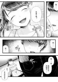 Hajimete no Netorare Maso-ka Choukyou 3