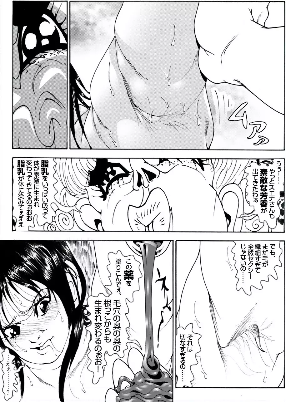 CORRUPT&ROTTEN Cutey Liddy no Funiku Choukyou Kan "Sono Go"