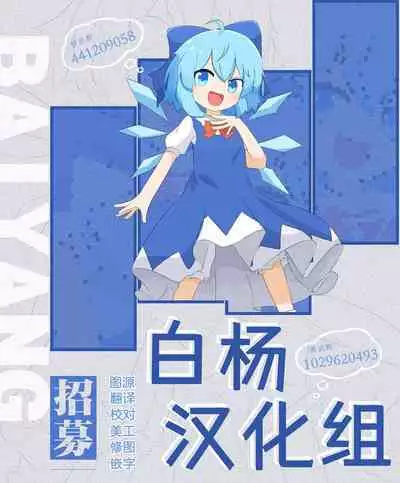 Blue Archive Seito Yuui Anthology "Chikarazuyo!?" | 碧蓝档案学生主导总集篇 『力气好大!?』