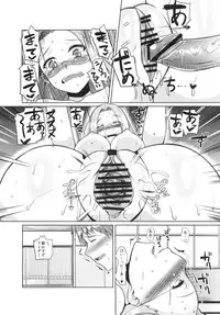 (C83) [B.B.T.T. (Yamamoto Zenzen)] RIDER：BEYOND ECLIPSE (Fate/hollow ataraxia)