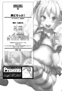 [Marui Maru] Ran-Drop! + Melonbooks leaflet